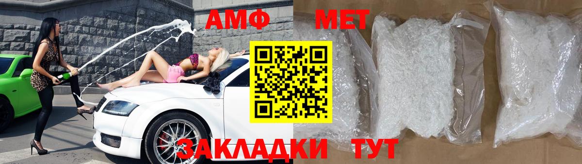 Чусовой  Amphetamine  Вход с VPN  АМФЕТАМИН VHQ 