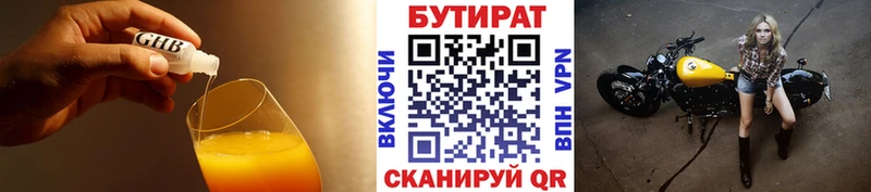 ОМГ ОМГ ссылка  купить   Чусовой  БУТИРАТ GHB 