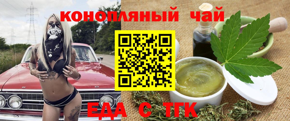Чусовой  Cannafood конопля  Вход с VPN 