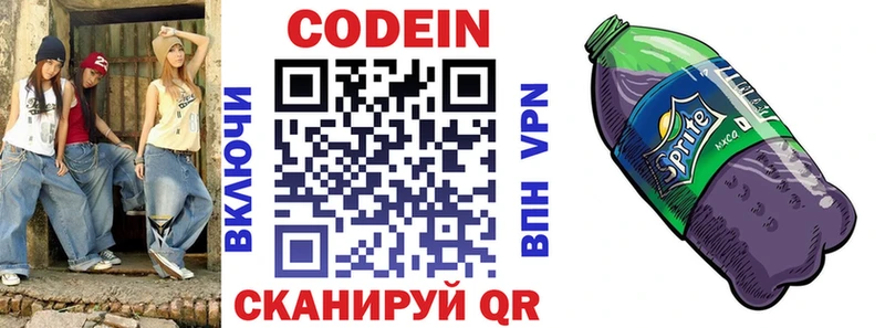 Codein напиток Lean (лин)  хочу наркоту  Чусовой 