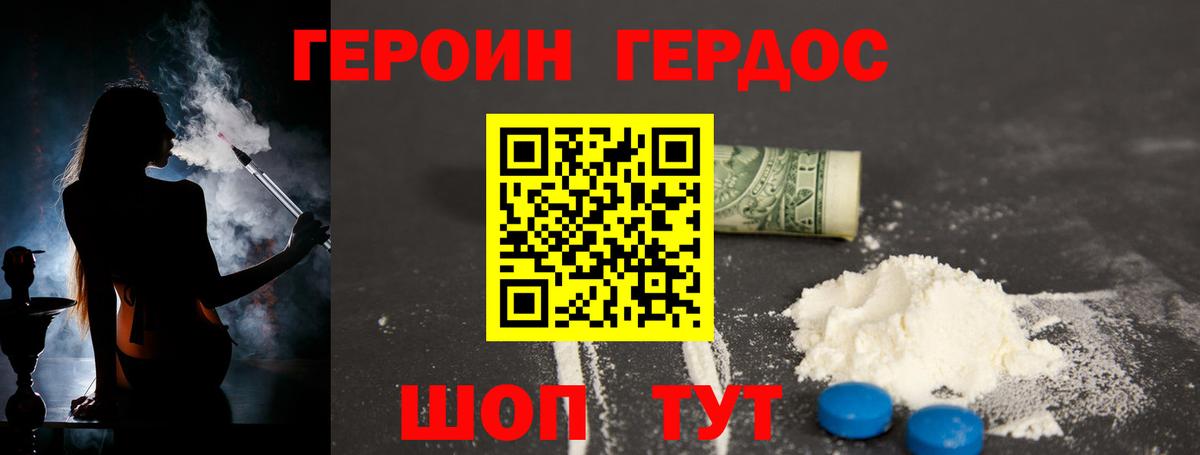 Чусовой  Героин  Вход с VPN  ГЕРОИН Афган 
