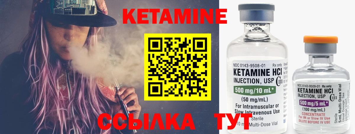 Кетамин ketamine Чусовой