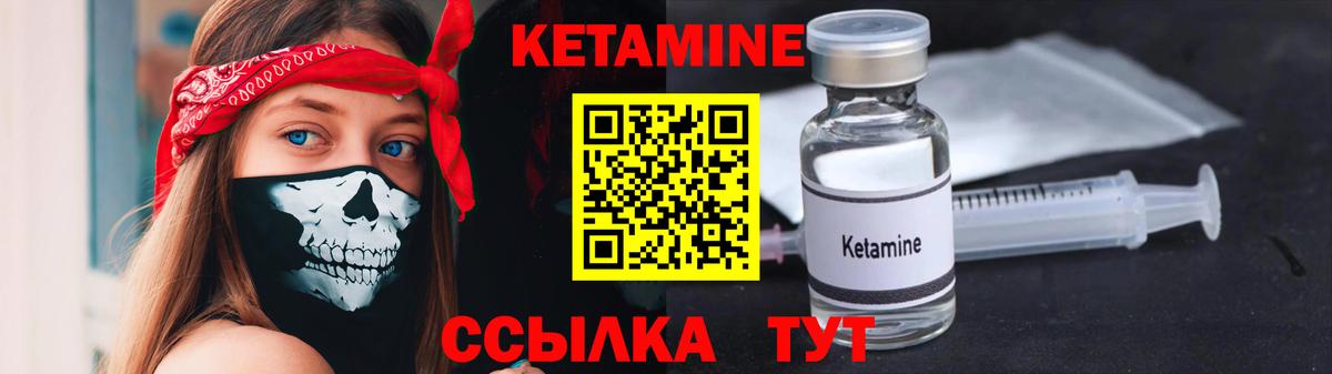 КЕТАМИН VHQ  Кетамин ketamine  Вход с VPN  Чусовой 