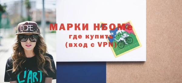марки nbome Алексин