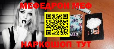 мяу мяу кристалл Тверь