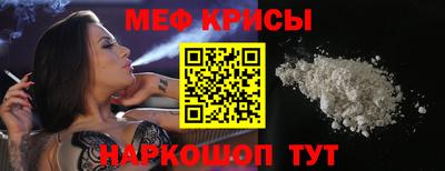 мяу мяу кристалл Тверь
