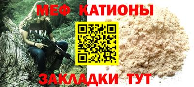 мяу мяу кристалл Тверь