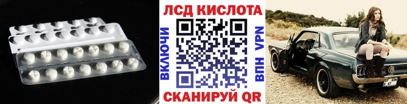 ЛСД экстази кислота  Чусовой 
