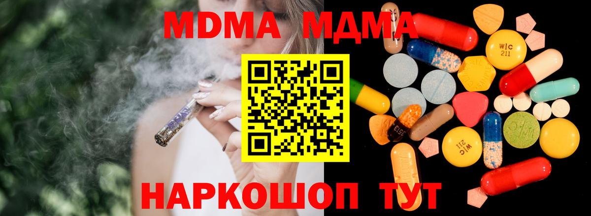 МДМА молли Чусовой