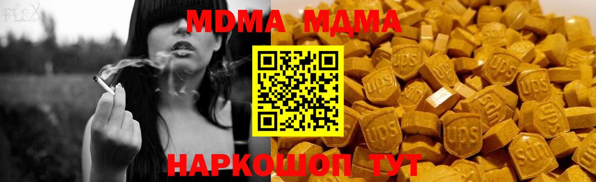 Чусовой  МДМА молли  Вход с VPN  MDMA  MDMA crystal 