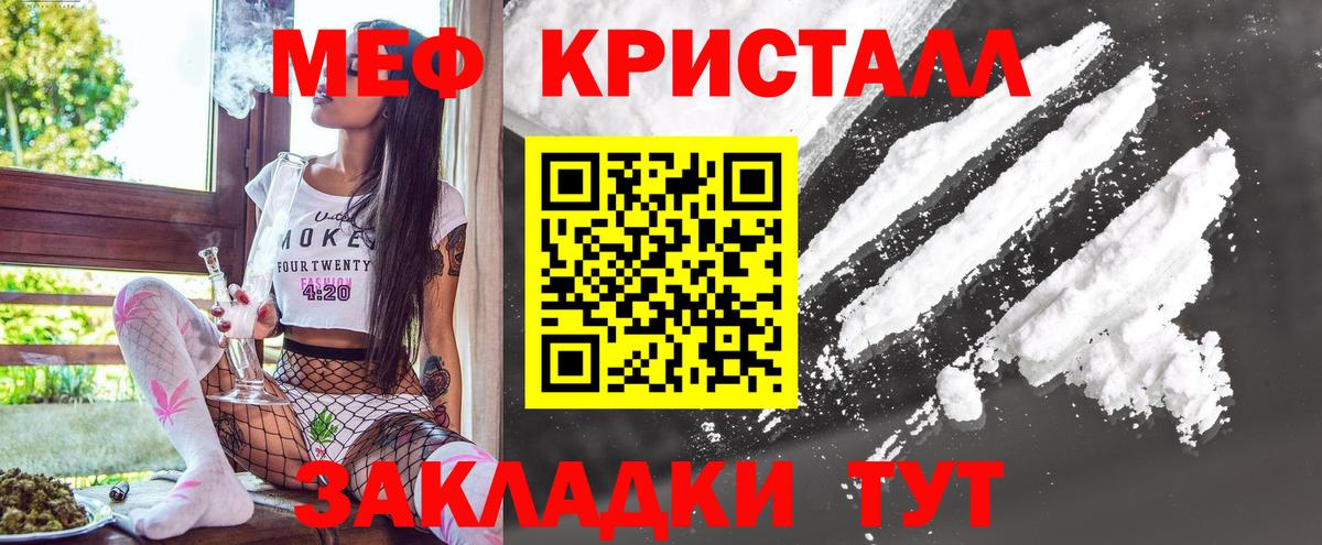 где продают наркотики  Меф кристаллы  Чусовой  Вход с VPN  МЯУ-МЯУ 4 MMC 
