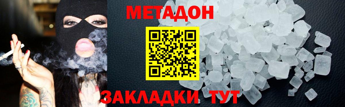 Чусовой  Метадон кристалл  Вход с VPN  Метадон VHQ 