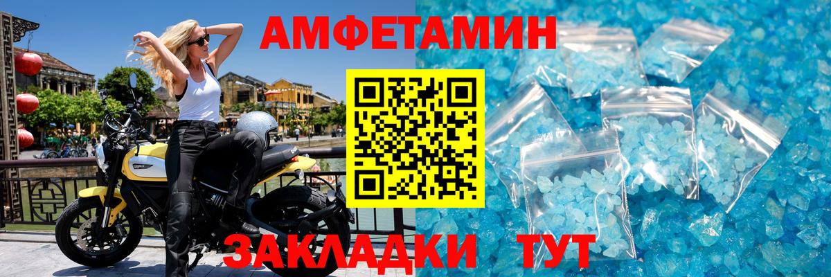 МЕТАМФЕТАМИН кристалл Чусовой