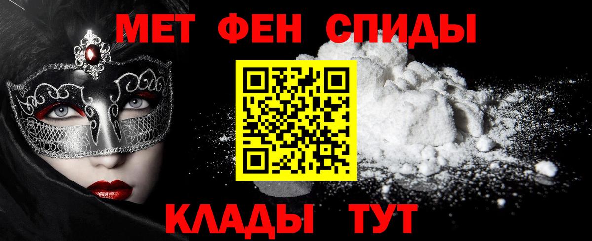 Метамфетамин Methamphetamine  Метамфетамин Methamphetamine  Чусовой  Вход с VPN 
