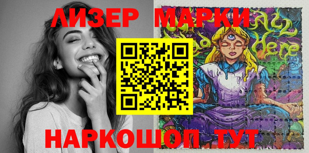 как найти   Марки 25I-NBOMe 1,5мг  Вход с VPN  Марки N-bome  Марки 25I-NBOMe 1,5мг  Чусовой 