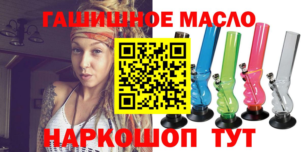 ТГК THC oil  Вход с VPN  Чусовой 