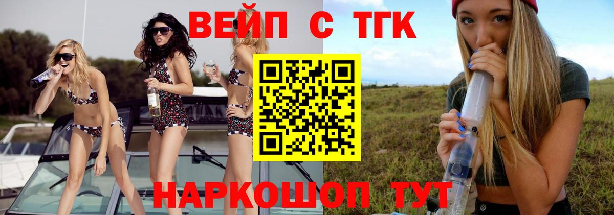Дистиллят ТГК жижа Чусовой