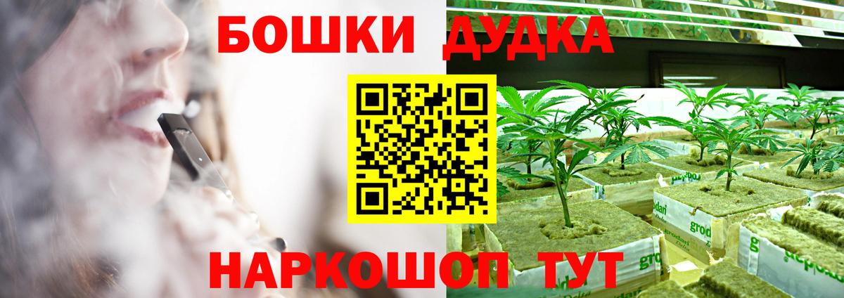 Конопля Bruce Banner Чусовой